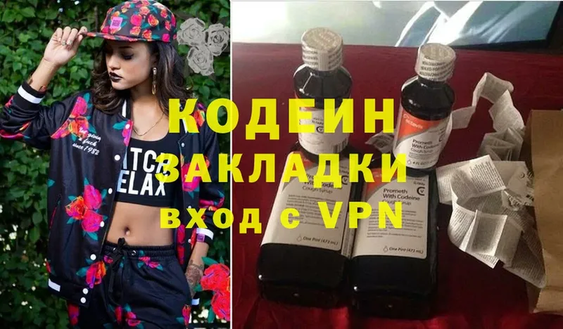 Кодеиновый сироп Lean Purple Drank  OMG сайт  Великий Устюг 