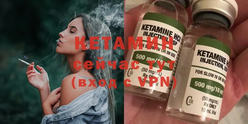 КЕТАМИН ketamine  Великий Устюг 